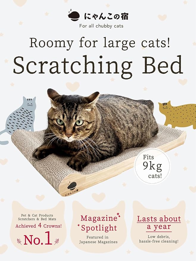 NyankonoYado No Mess & 1-Year Durable Cat Scratcher, Cardboard Scratch pad Bed Vet-Approved, Extra-Wide Reversible Cardboard, High Durability & Low Debris, for Large or Overweight Cats, Indoor